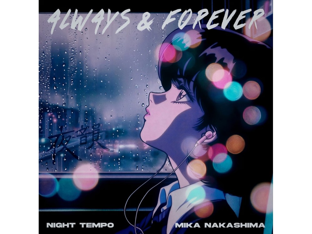 Night Tempo 携手中岛美嘉推出新曲：“感觉自己像是完成人生中的一件大事”