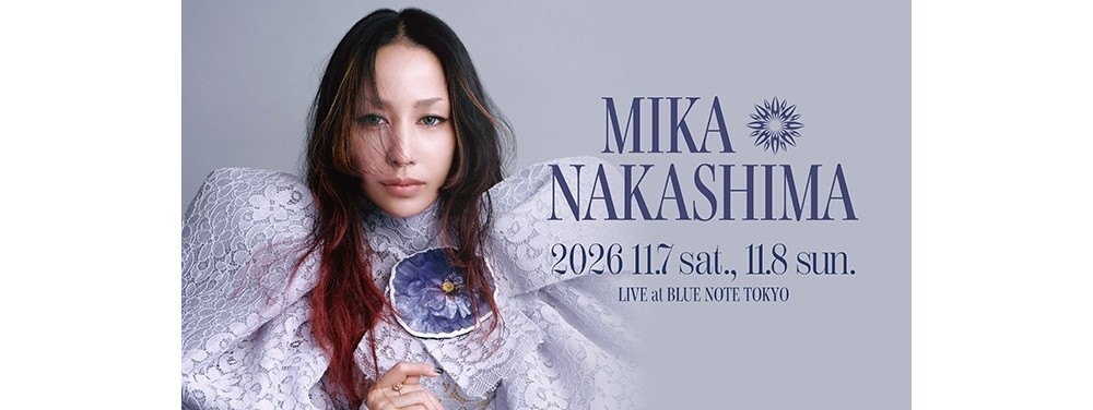 出道25周年纪念演出！MIKA NAKASHIMA LIVE at BLUE NOTE TOKYO 2026