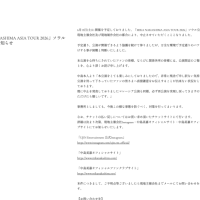 【官方公告】中岛美嘉《MIKA NAKASHIMA ASIA TOUR 2026》首尔公演取消