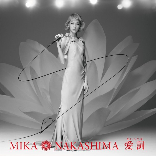 news_large_nakashimamika_limited_JK.jpg