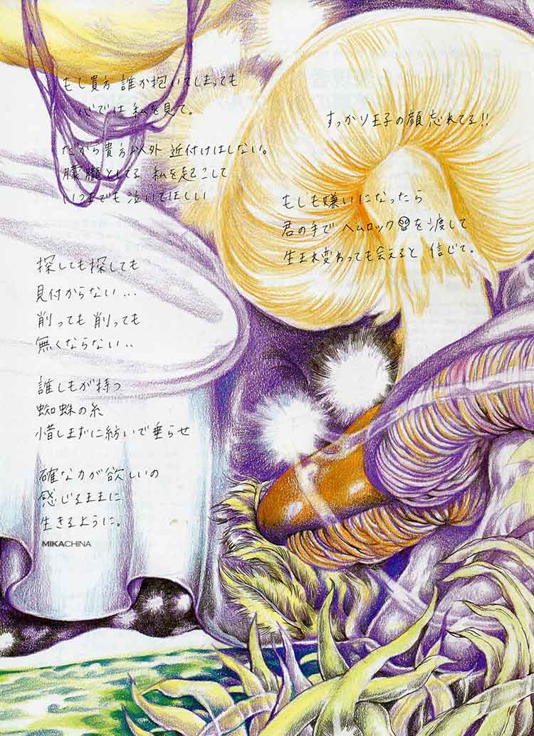 BARFOUT!_vol.115_p21.jpg