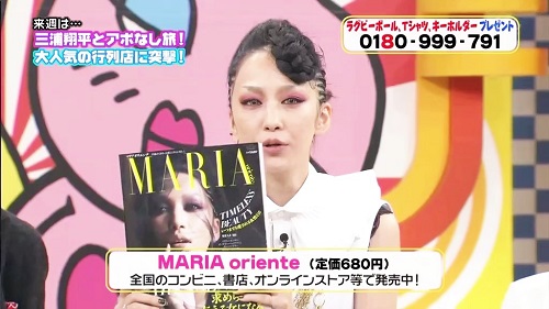 火曜サプライズ_2015.09.29.mp4_snapshot_01.32.32_[2015.10.05_23.53.48].jpg
