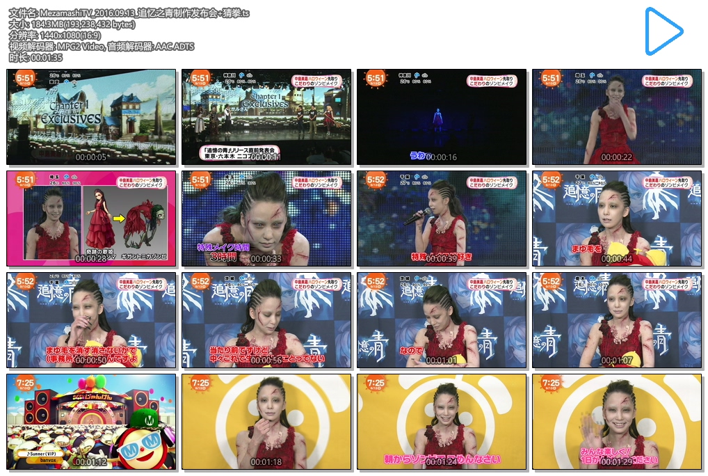 MezamashiTV_2016.09.13_追忆之青制作发布会 猜拳.ts.jpg