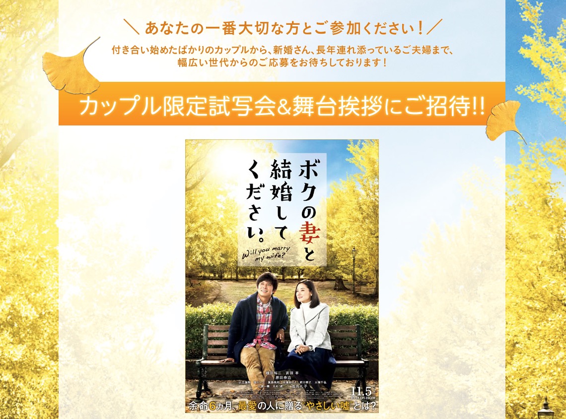 电影试映会宣传.png