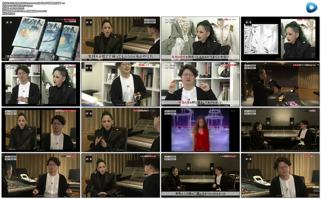2017_05_06_SWITCH_Interview_达人达_中岛美嘉_坂本真一.ts.jpg