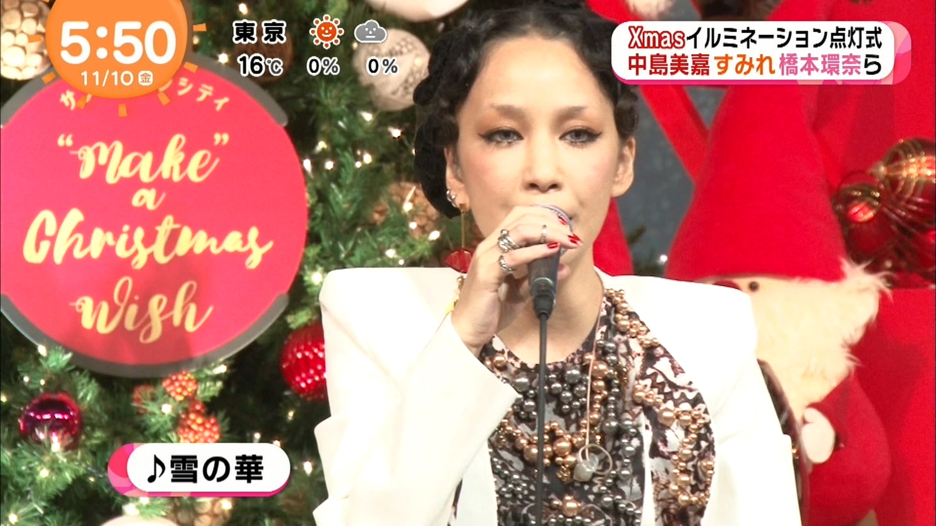 めざましテレビ_2017.11.10_中岛美嘉Sunshine点灯.ts_20171112_012844.155.jpg