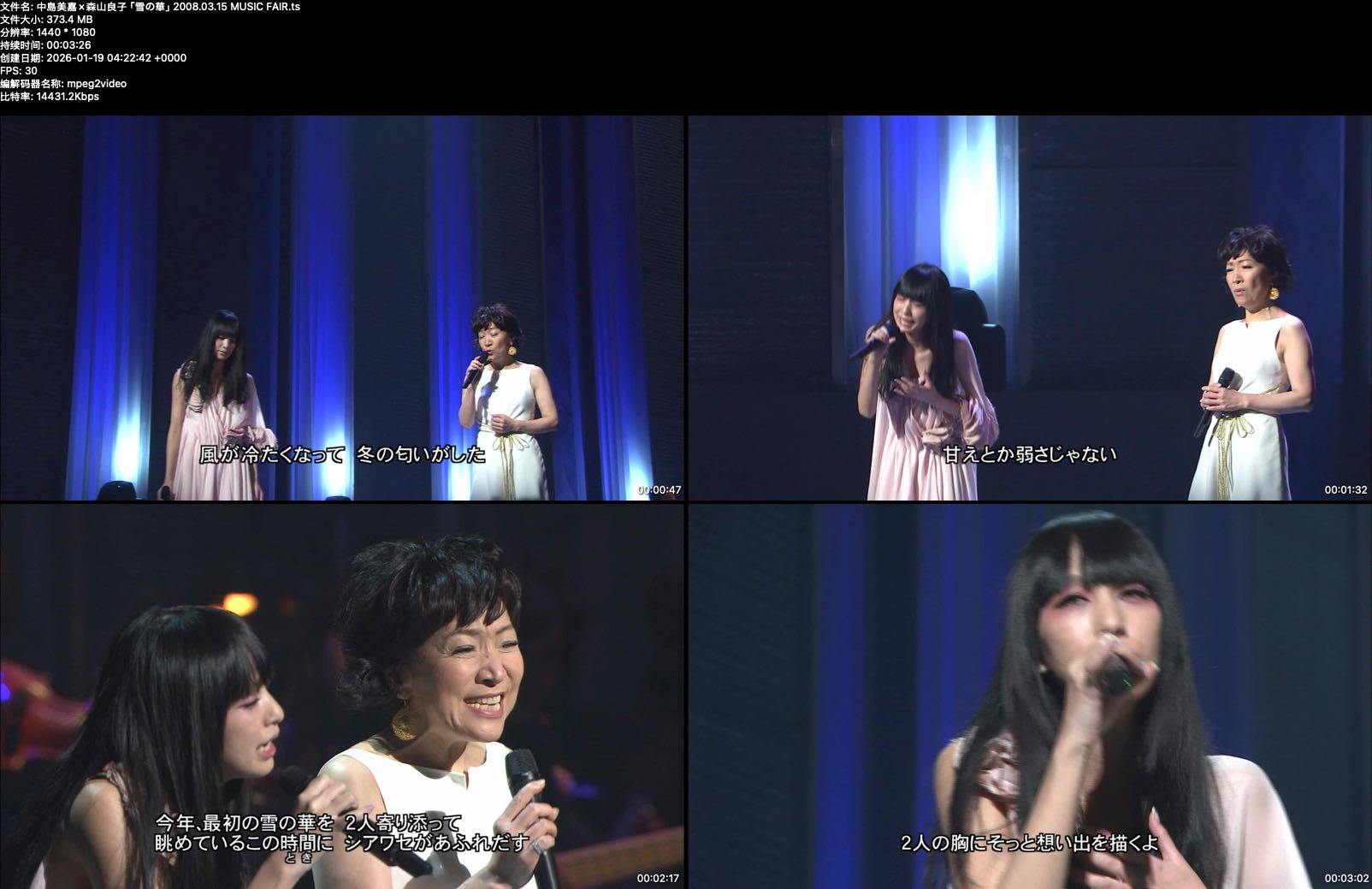 中島美嘉×森山良子「雪の華」2008.03.15 MUSIC FAIR.jpg